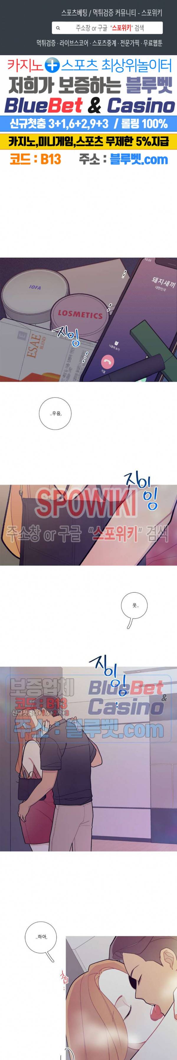 이게 무슨 일이야? 80화 1