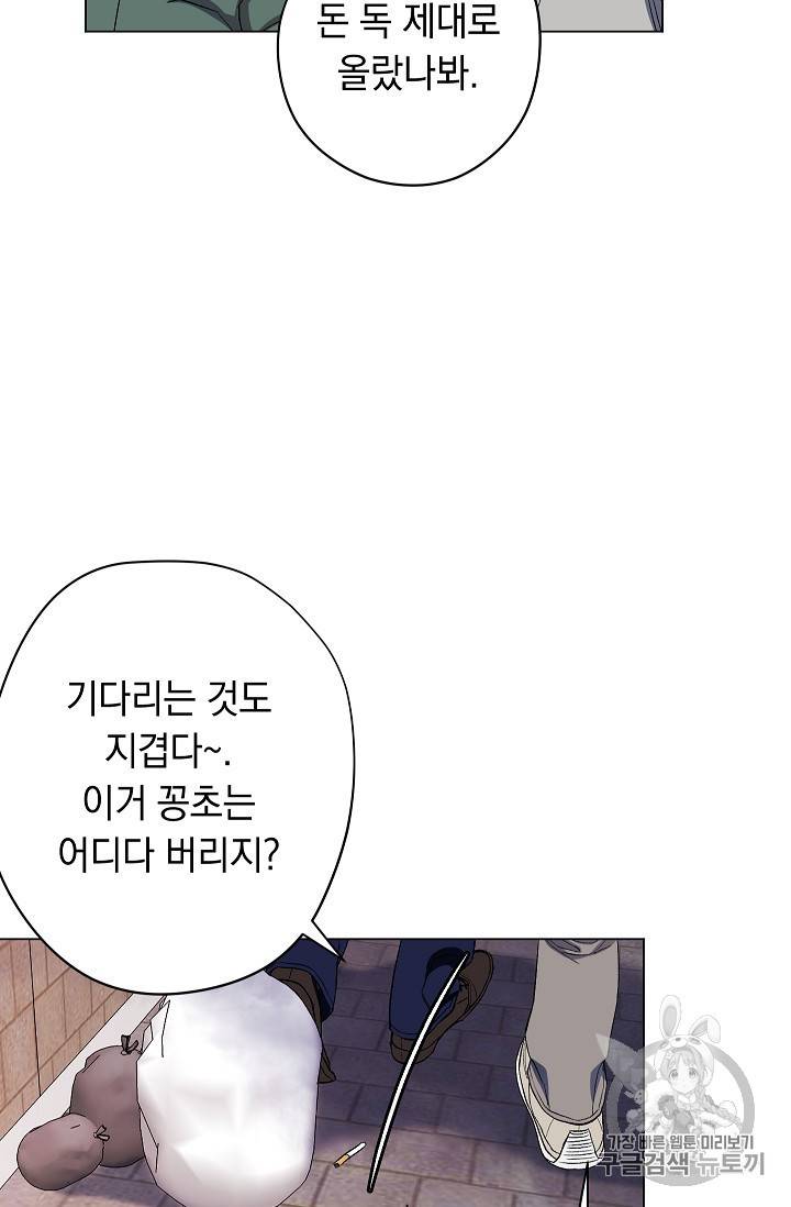 논현동 장사꾼 26화 3