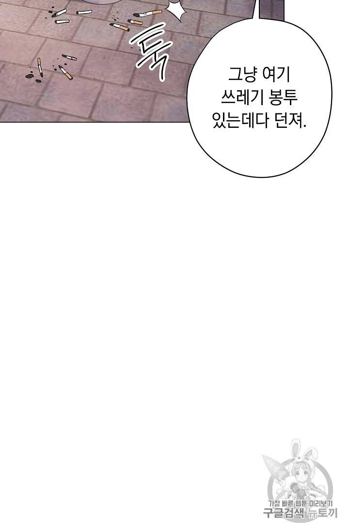 논현동 장사꾼 26화 4