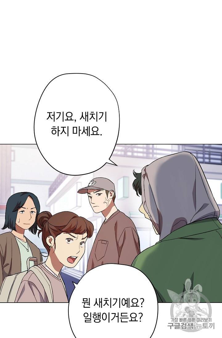 논현동 장사꾼 26화 5