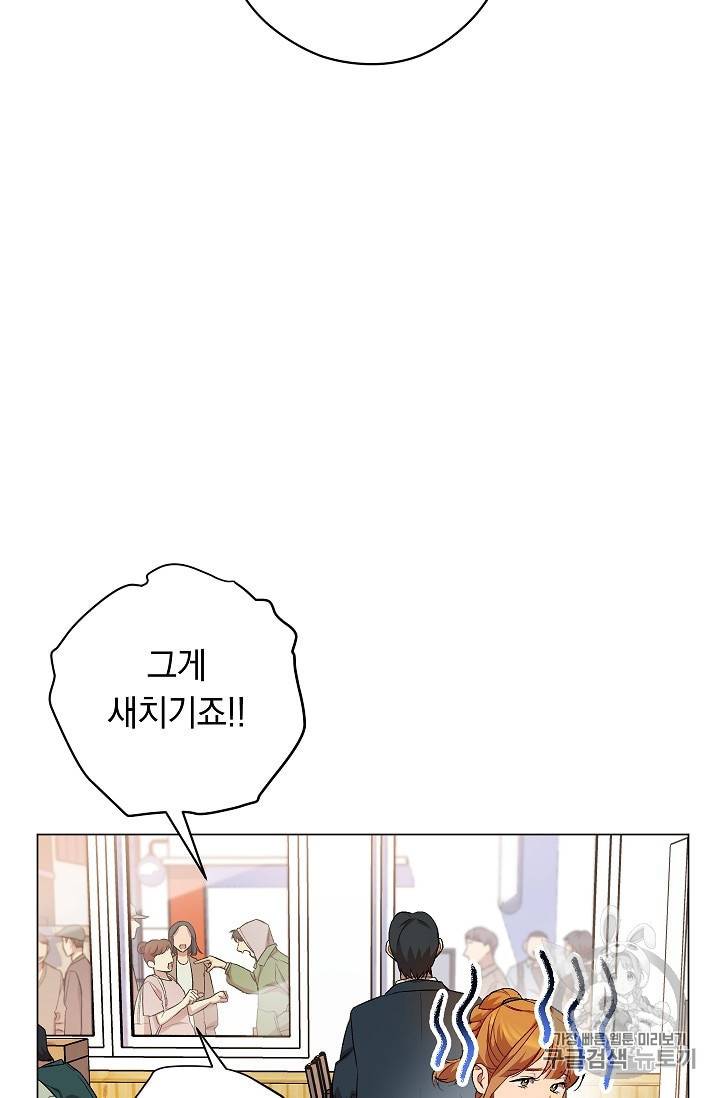 논현동 장사꾼 26화 6
