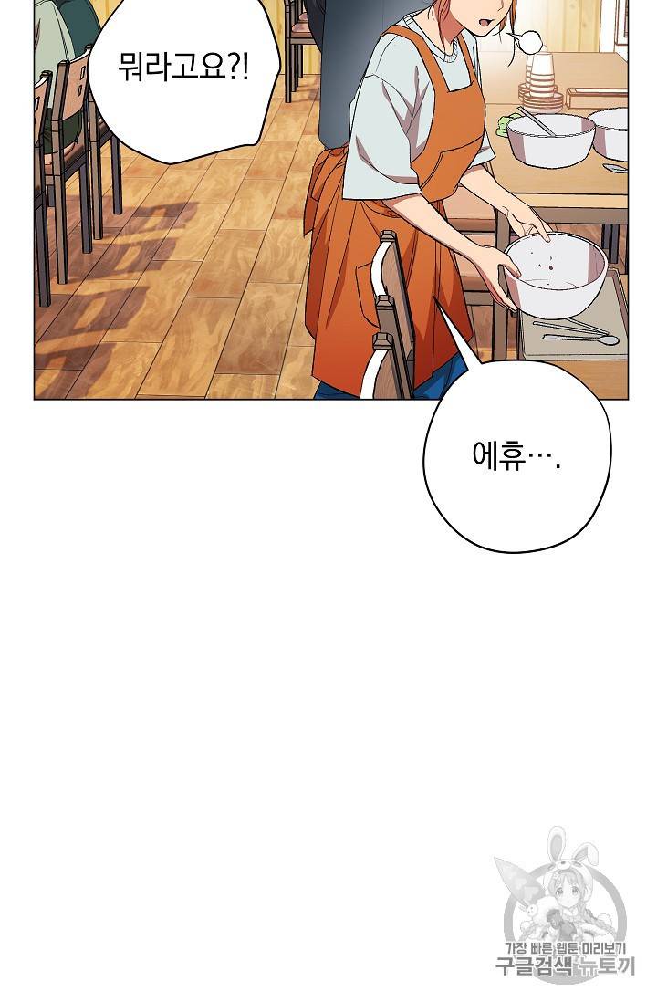논현동 장사꾼 26화 7