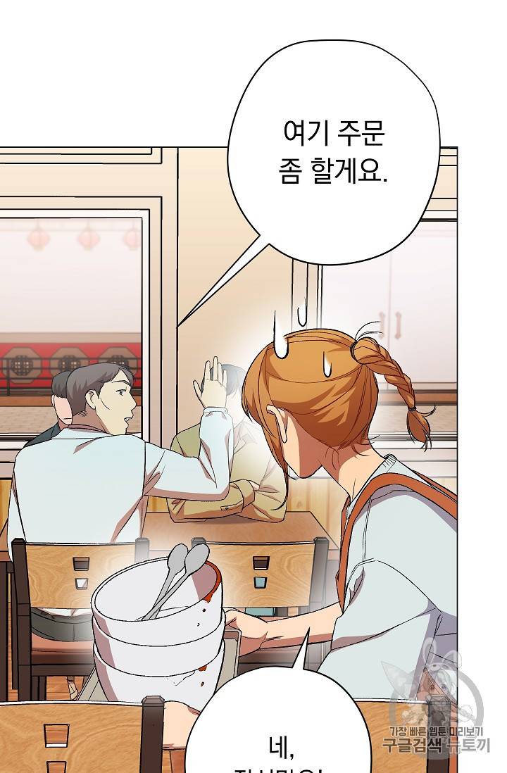 논현동 장사꾼 26화 8