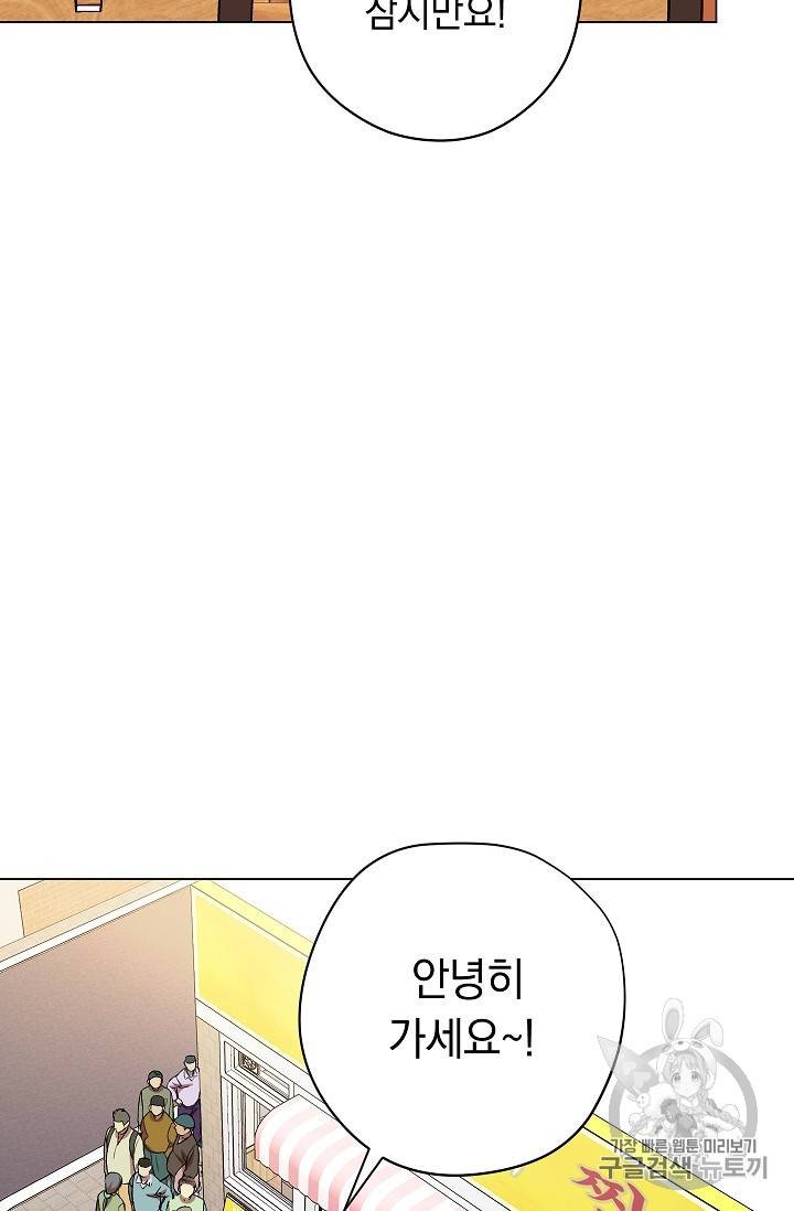 논현동 장사꾼 26화 9
