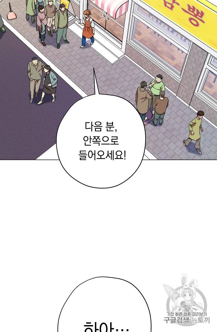 논현동 장사꾼 26화 10