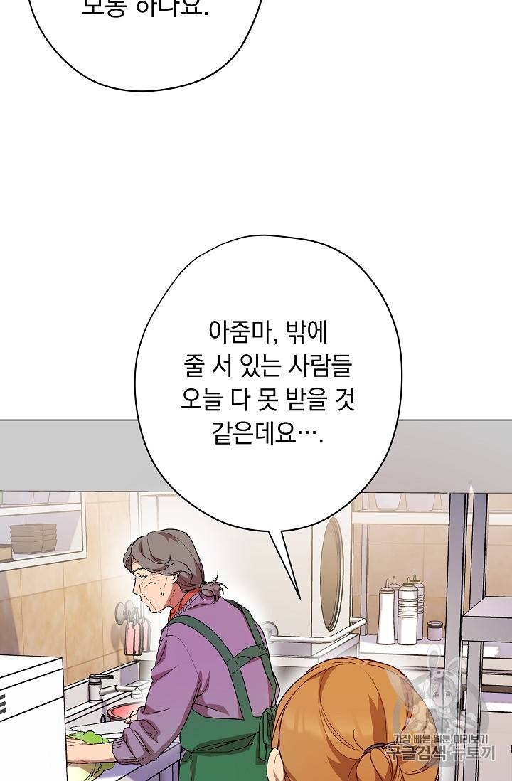 논현동 장사꾼 26화 12