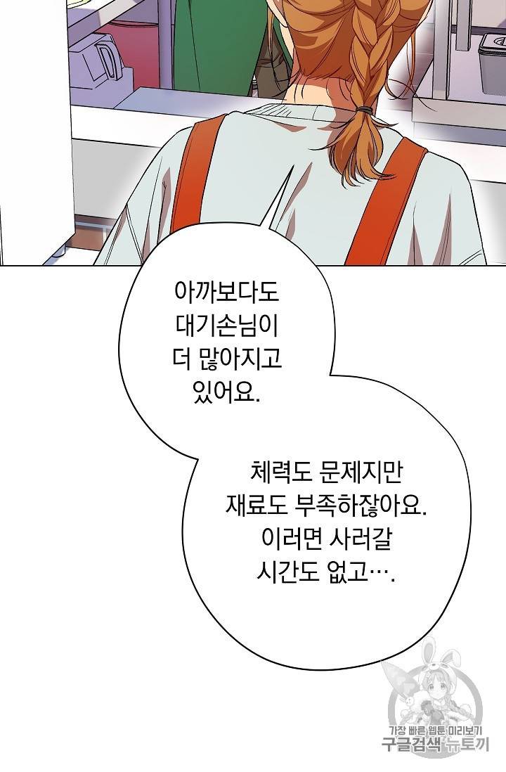 논현동 장사꾼 26화 13