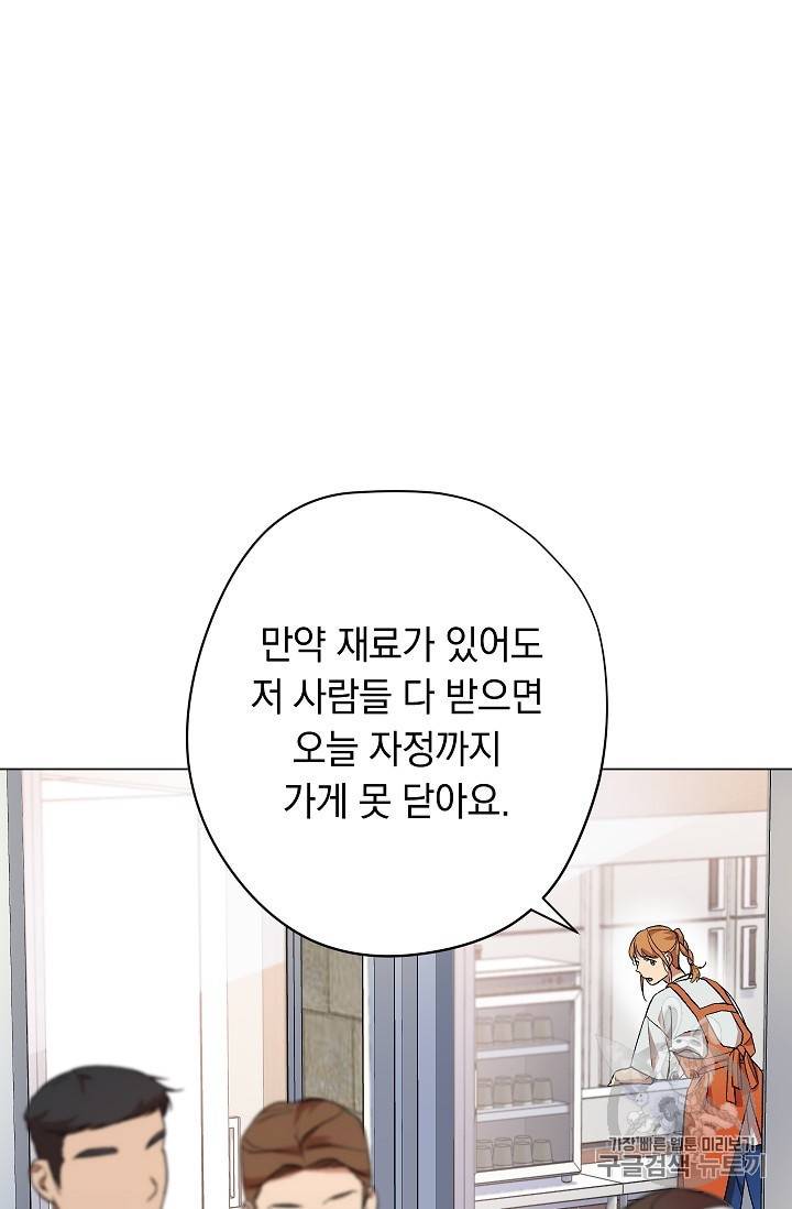 논현동 장사꾼 26화 14