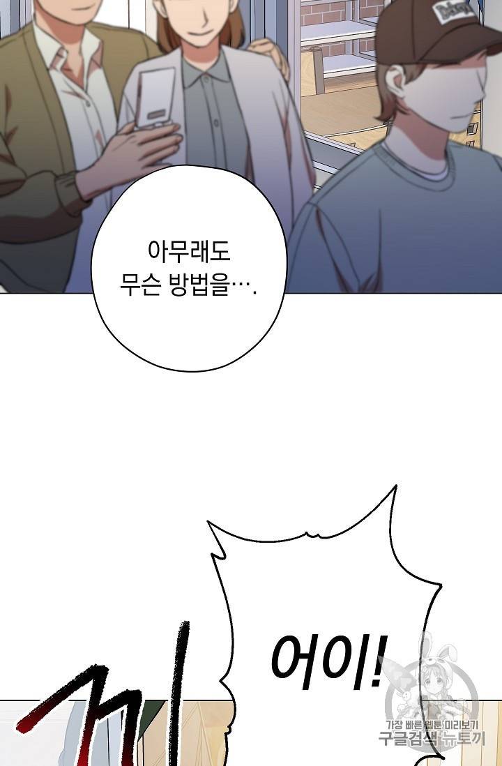 논현동 장사꾼 26화 15