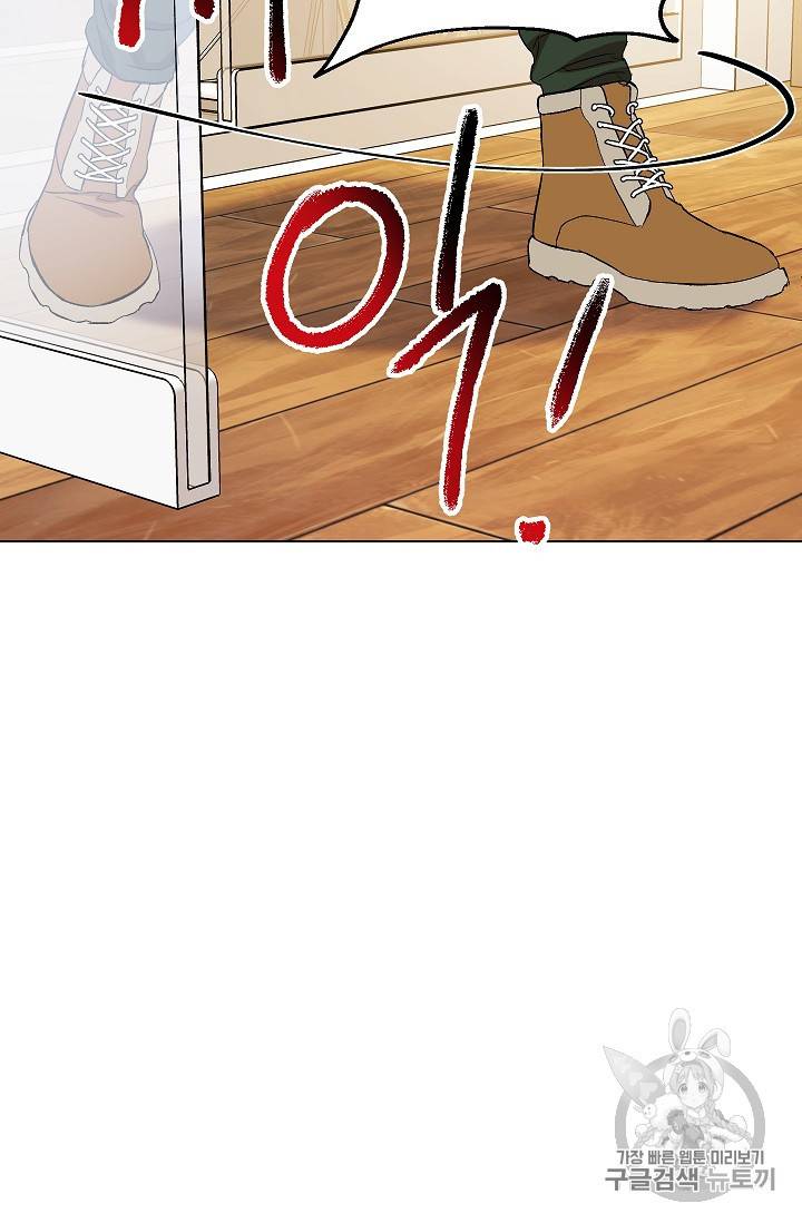 논현동 장사꾼 26화 16