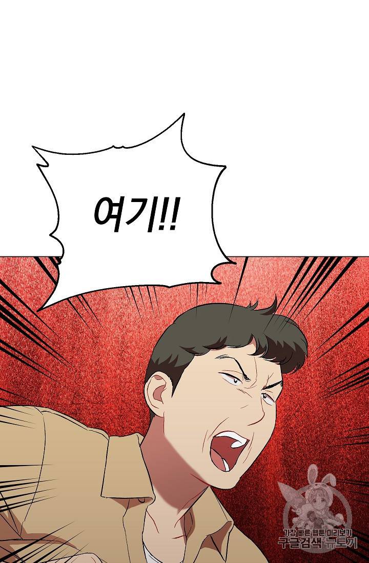 논현동 장사꾼 26화 17