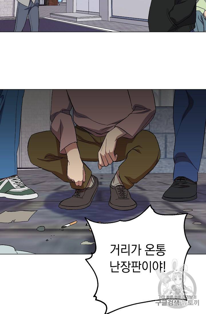 논현동 장사꾼 26화 25