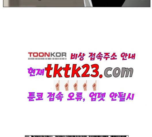 최강전설 강해효 371화 3