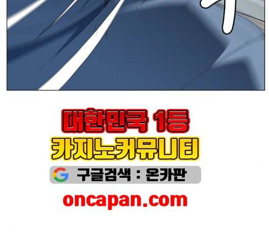 최강전설 강해효 371화 7