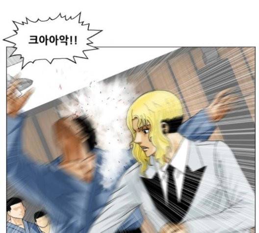 최강전설 강해효 371화 8