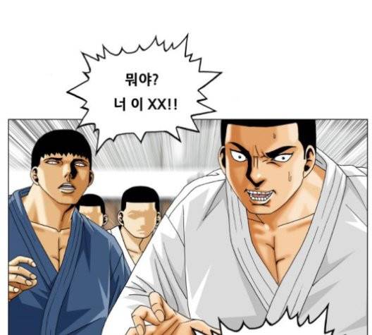 최강전설 강해효 371화 14