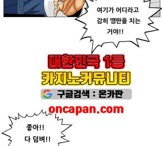 최강전설 강해효 371화 15