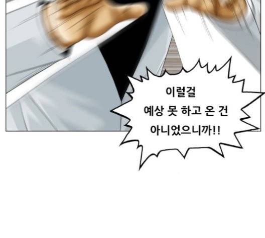 최강전설 강해효 371화 17