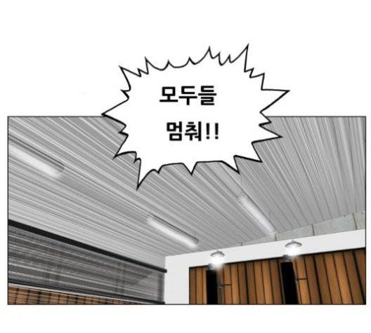 최강전설 강해효 371화 18