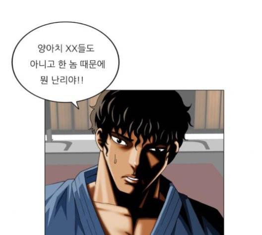 최강전설 강해효 371화 23