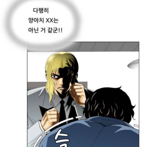 최강전설 강해효 371화 25