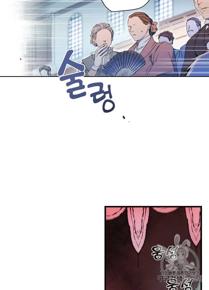 어떤 계모님의 메르헨 50화 5