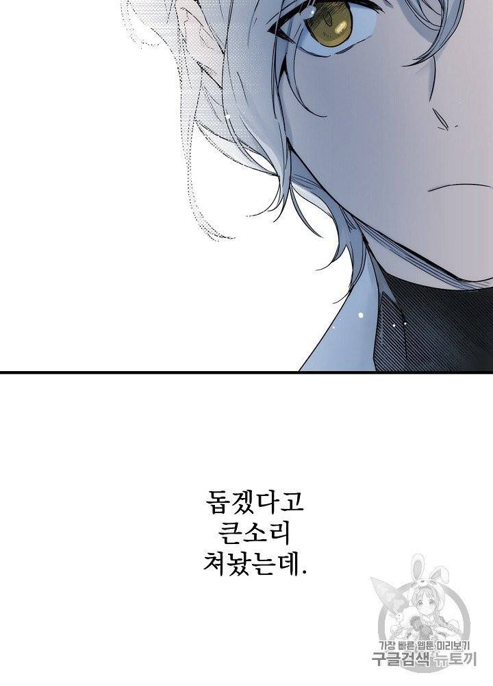 어떤 계모님의 메르헨 50화 15