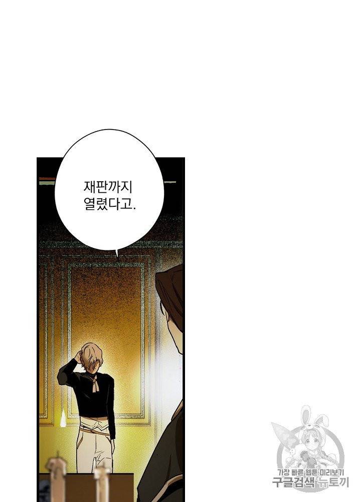 어떤 계모님의 메르헨 50화 18