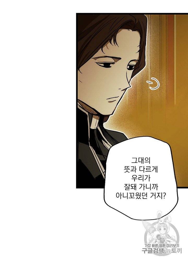 어떤 계모님의 메르헨 50화 23