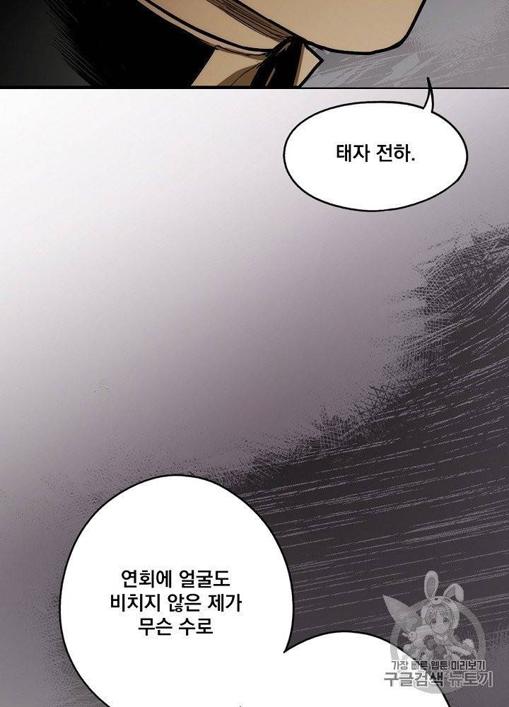 어떤 계모님의 메르헨 50화 25