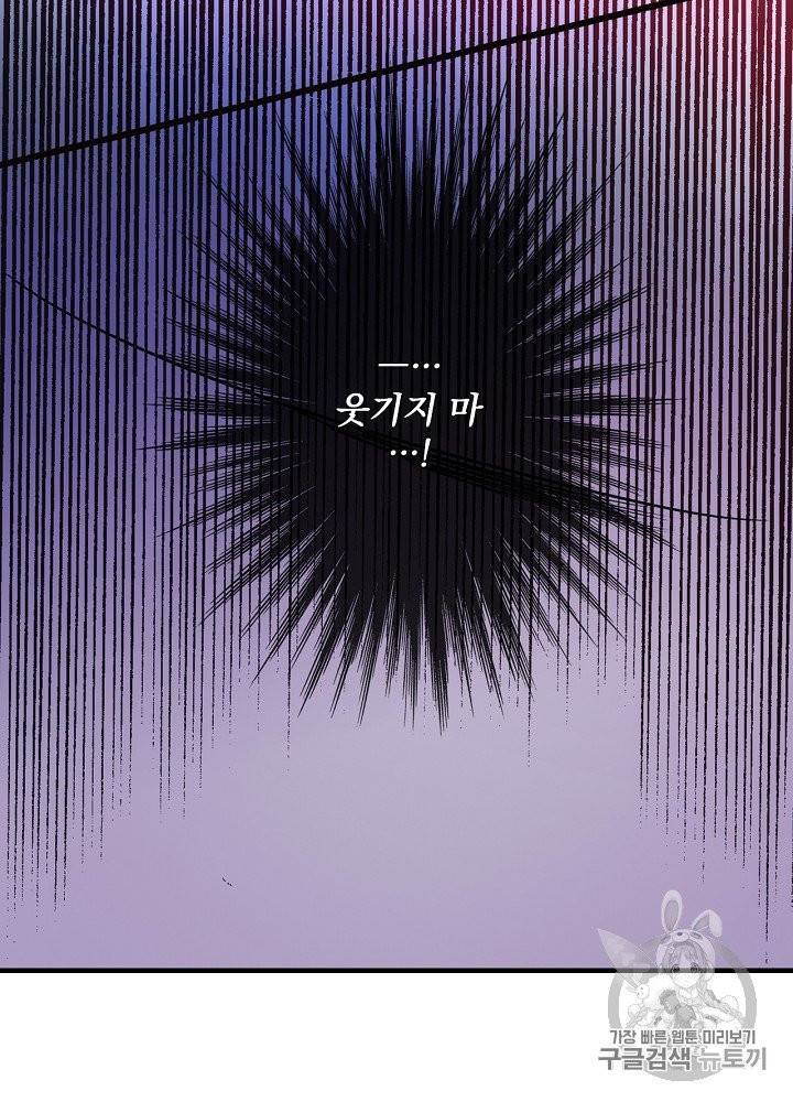 어떤 계모님의 메르헨 50화 34