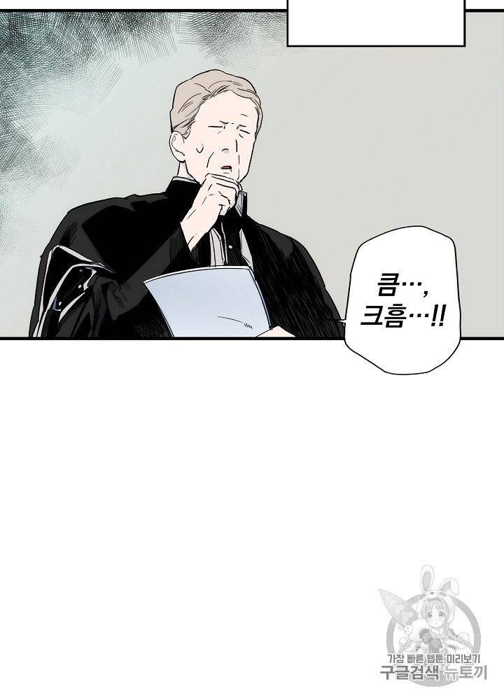어떤 계모님의 메르헨 50화 38