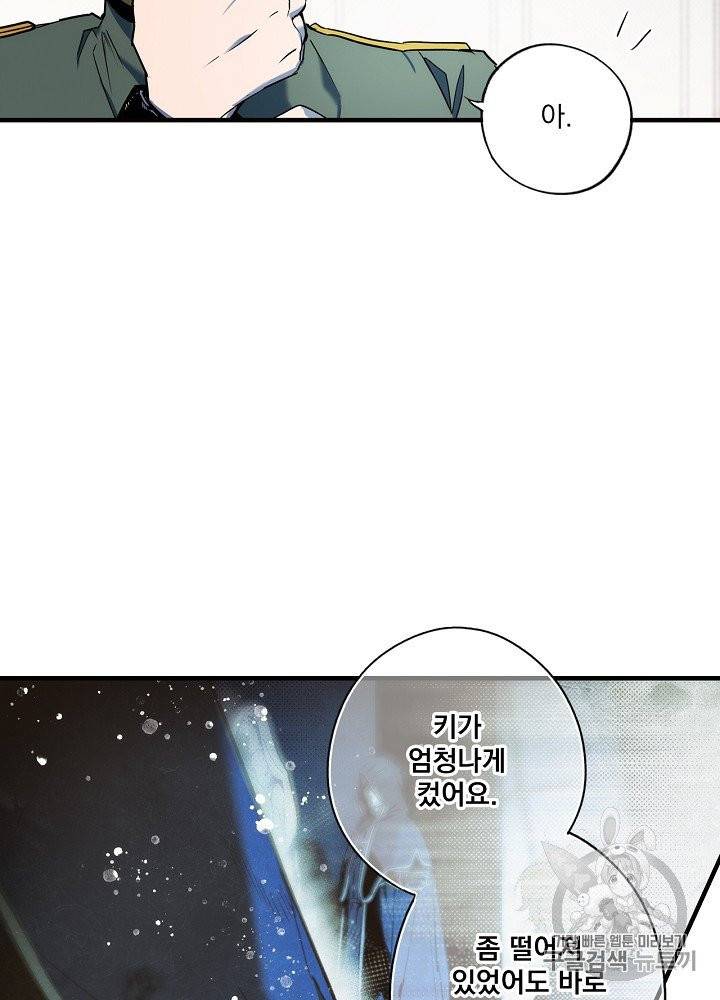 어떤 계모님의 메르헨 50화 51