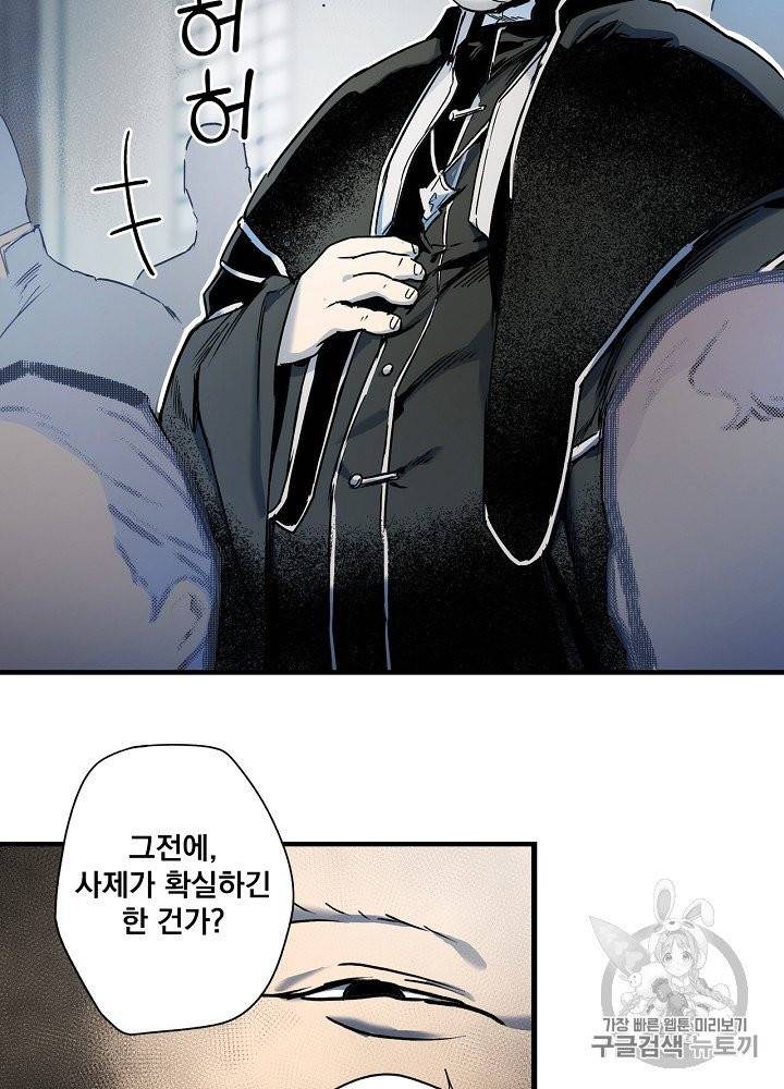 어떤 계모님의 메르헨 50화 59