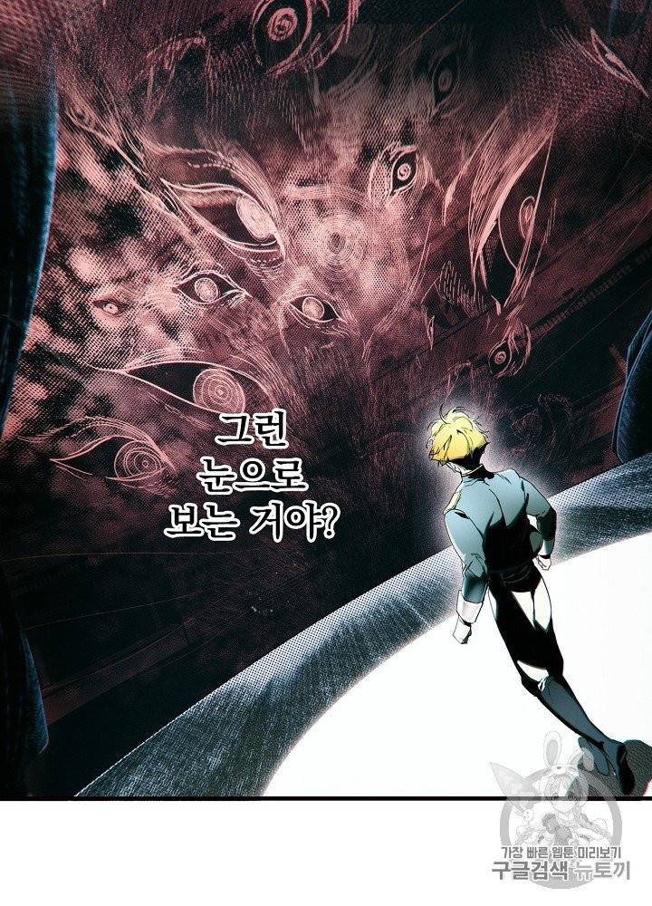 어떤 계모님의 메르헨 50화 71