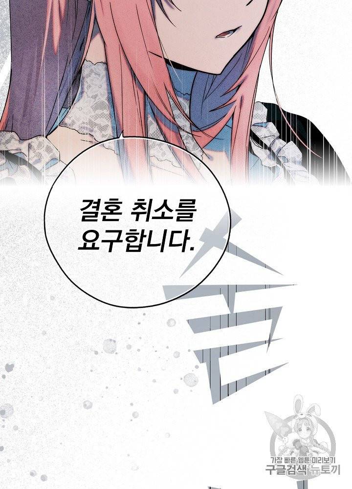 어떤 계모님의 메르헨 50화 87