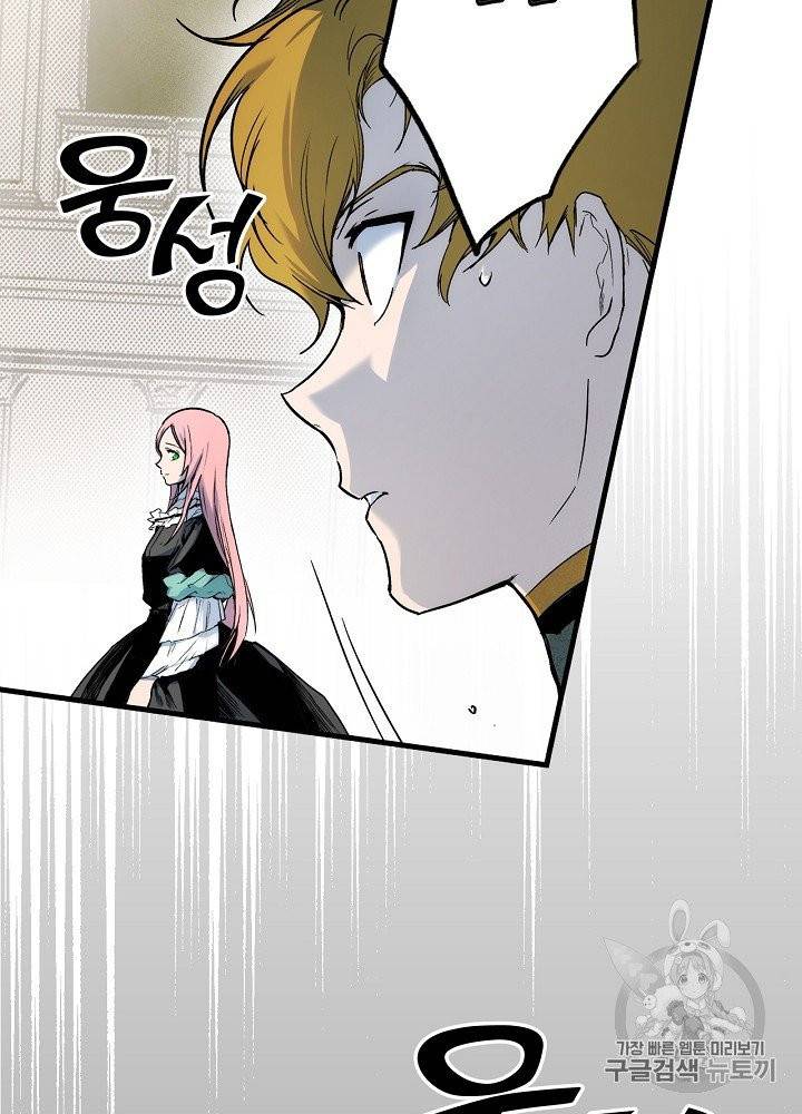 어떤 계모님의 메르헨 50화 89