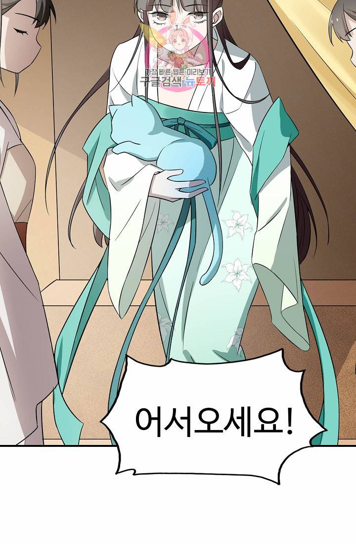 독보다 강한 꽃 53화 7