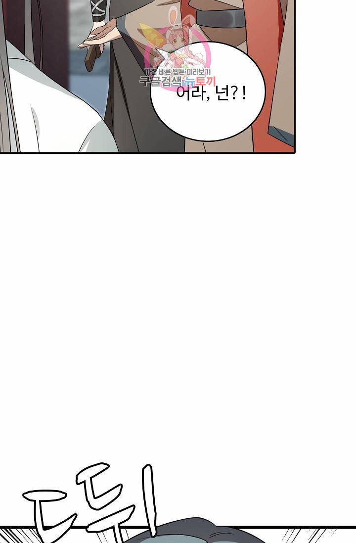 독보다 강한 꽃 53화 9