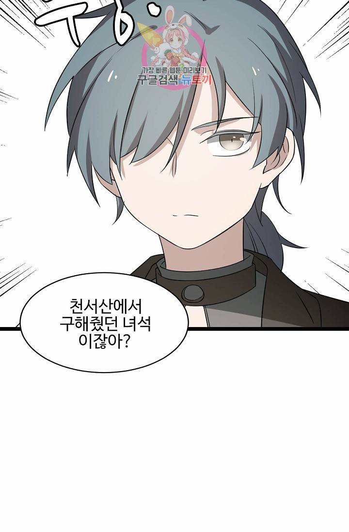독보다 강한 꽃 53화 10