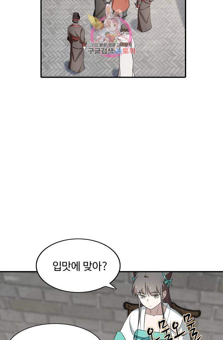 독보다 강한 꽃 53화 13