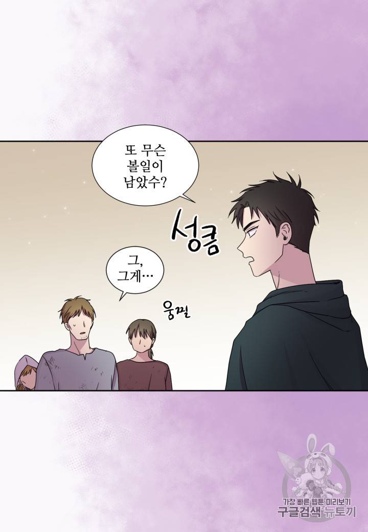 빛과 그림자 + 골든 타임 33화 4