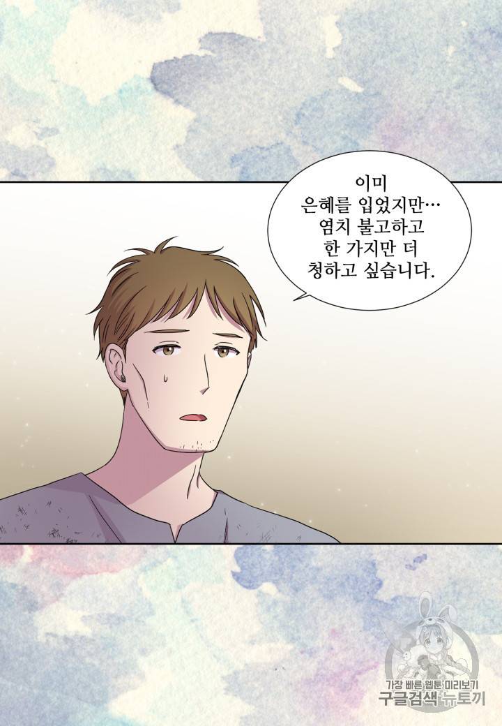 빛과 그림자 + 골든 타임 33화 5