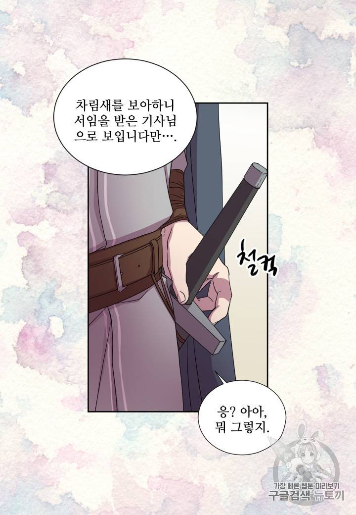 빛과 그림자 + 골든 타임 33화 6
