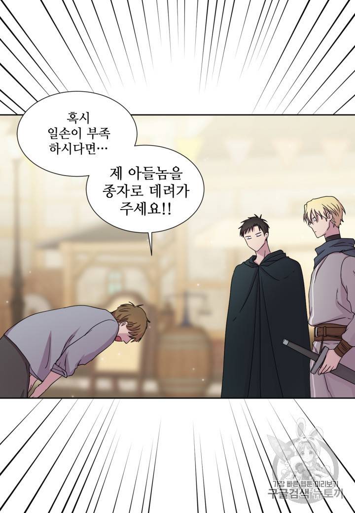 빛과 그림자 + 골든 타임 33화 8