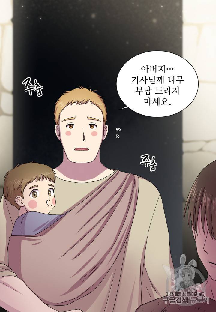 빛과 그림자 + 골든 타임 33화 11