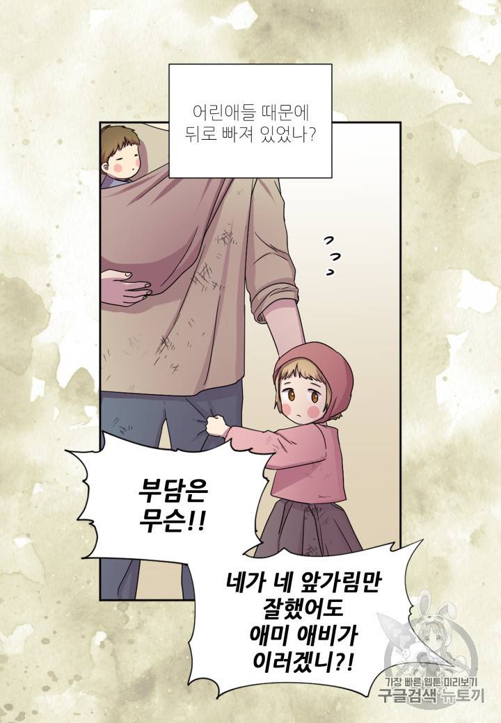 빛과 그림자 + 골든 타임 33화 13