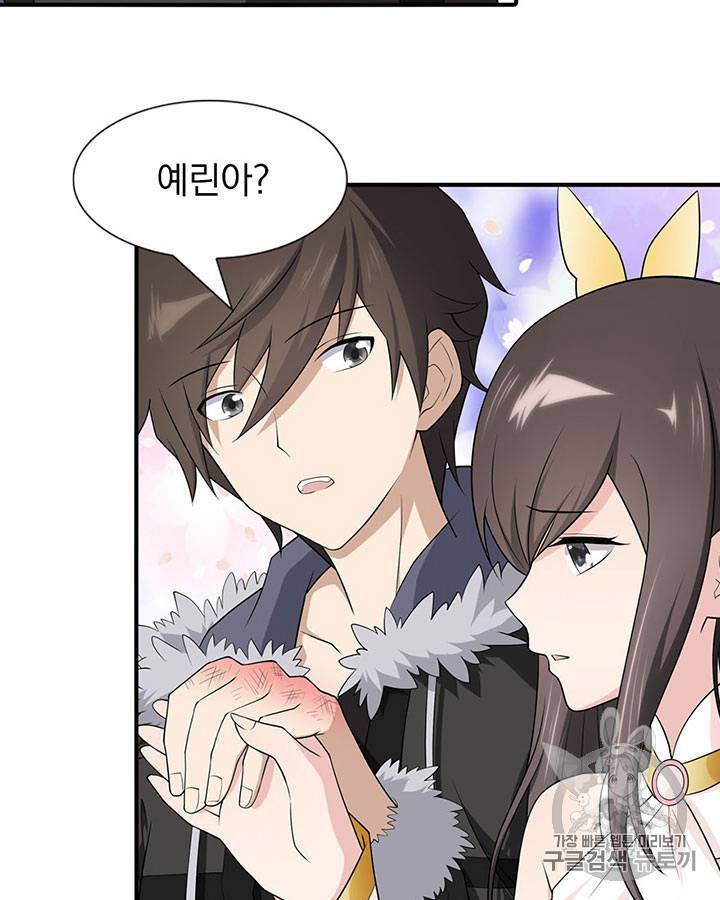 내 여자친구는 좀비 61~70화 6