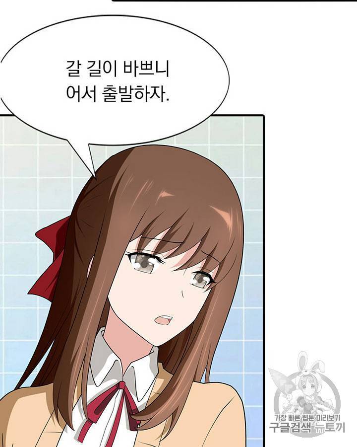 내 여자친구는 좀비 61~70화 9