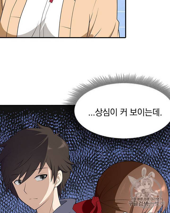 내 여자친구는 좀비 61~70화 10